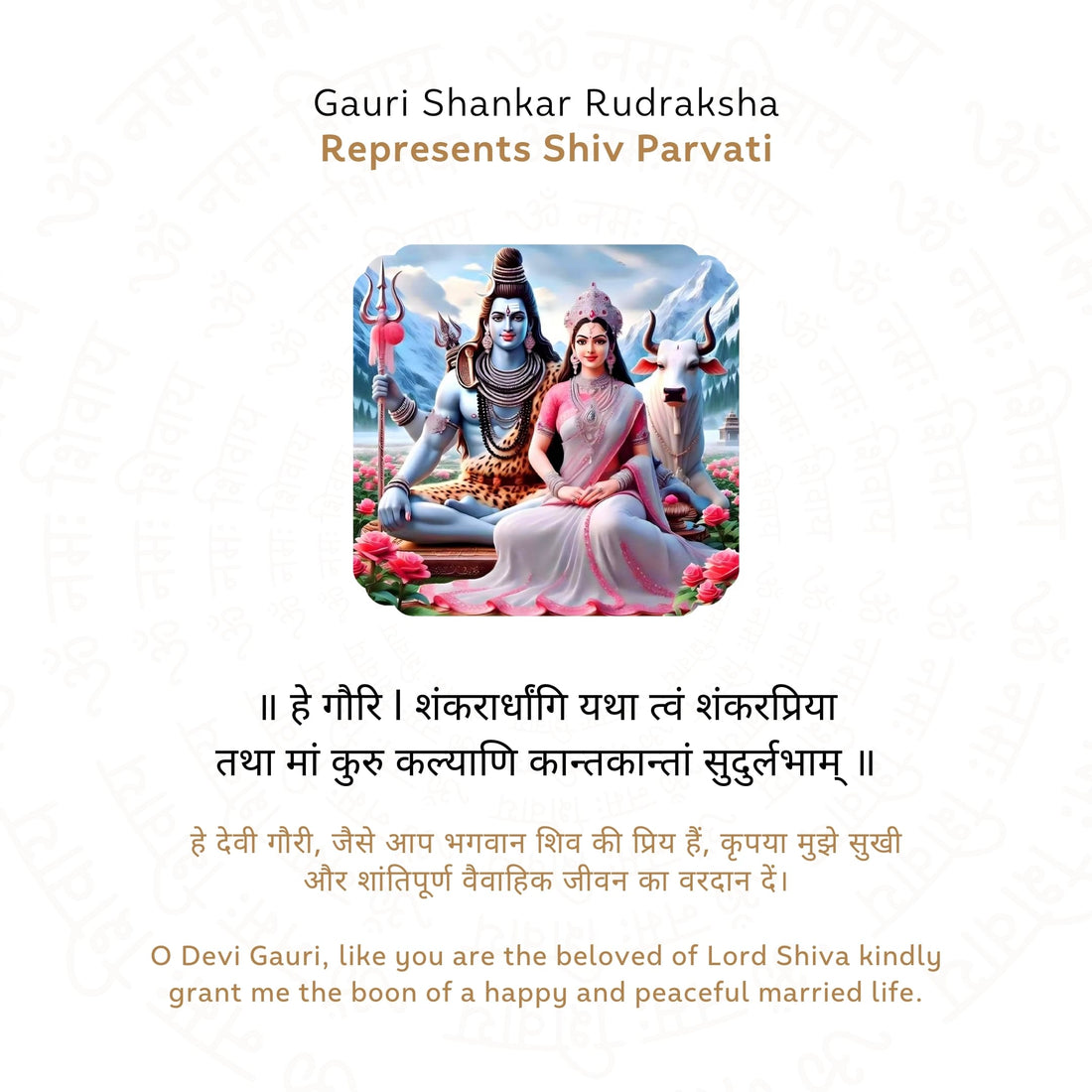 Gauri Shankar Rudraksha Story