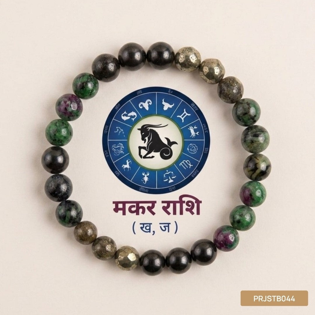 Makar Rashi Bracelet (Capricorn)