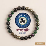 Makar Rashi Bracelet (Capricorn)