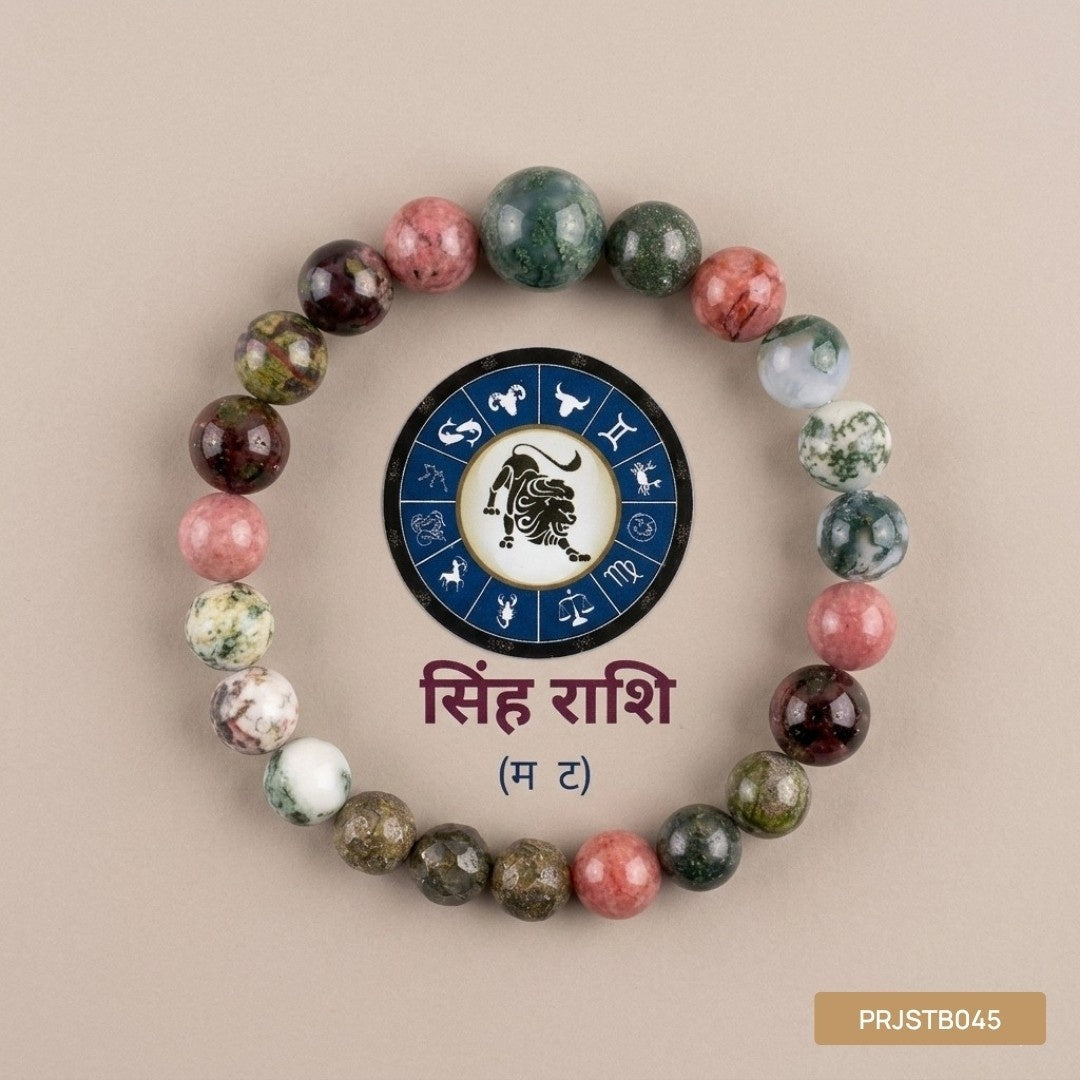 Sinh Rashi Bracelet (Leo)