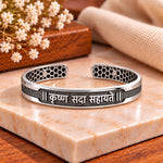 Krishna Sada Sahayte Silver Kada